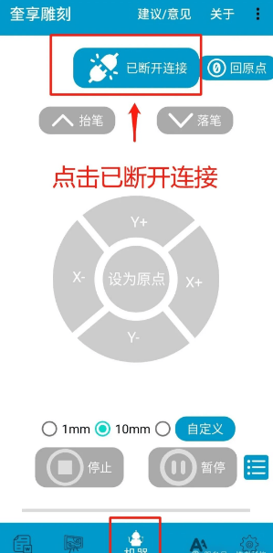 奎享雕刻app下载 奎享雕刻app下载