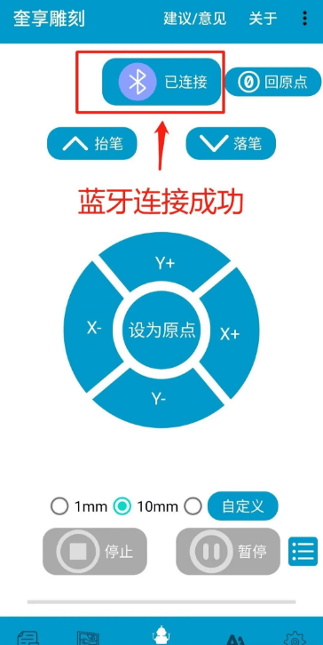 奎享雕刻app下载 奎享雕刻app下载