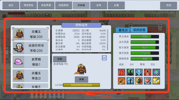 契约与冒险英雄传说 v3.79安卓版