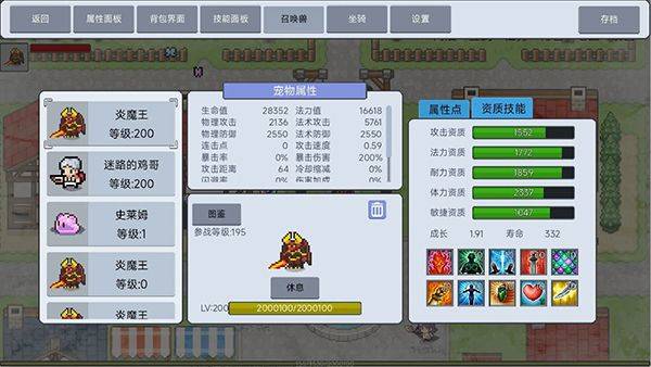 契约与冒险英雄传说 v3.79安卓版