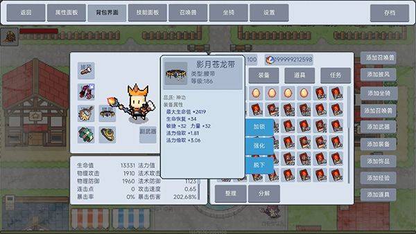 契约与冒险英雄传说 v3.79安卓版