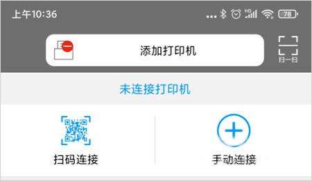 奔图打印app v2.14.0安卓版