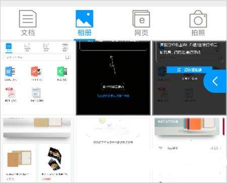 奔图打印app v2.14.0安卓版