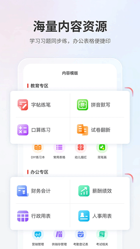 奔图打印app v2.14.0安卓版