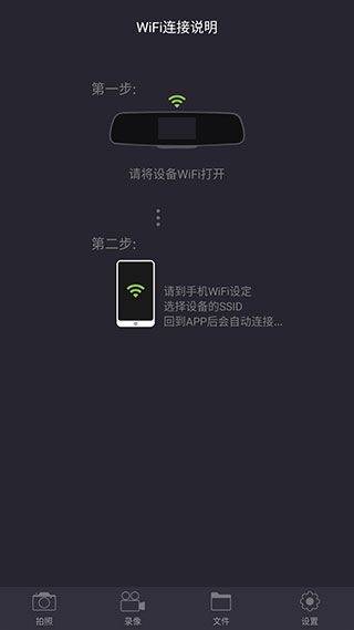 奔驰行车记录仪app v5.4.8安卓版