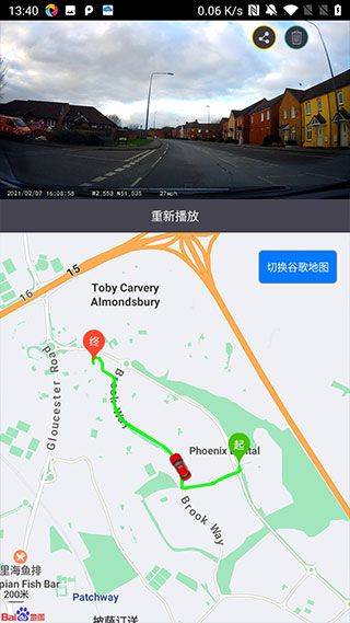 奔驰行车记录仪app v5.4.8安卓版