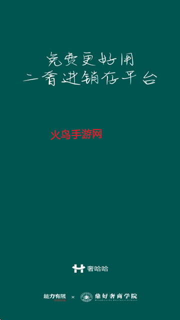 奢哈哈官方正版下载安装 奢哈哈官方正版下载安装