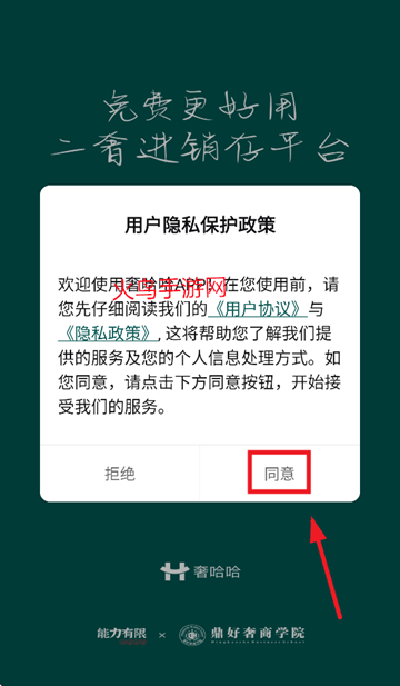奢哈哈官方正版下载安装 奢哈哈官方正版下载安装