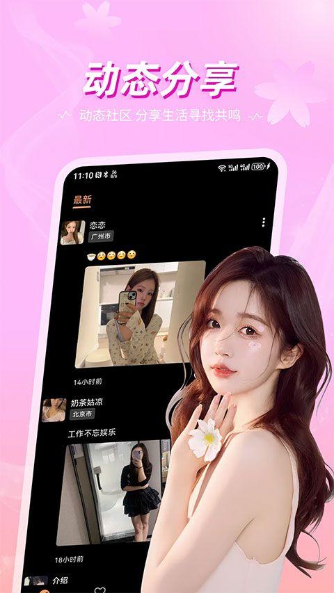 奢陌app v1.0.5安卓版