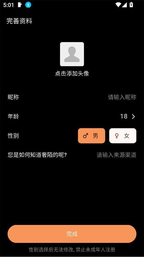 奢陌app v1.0.7安卓版