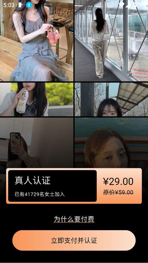 奢陌app v1.0.7安卓版