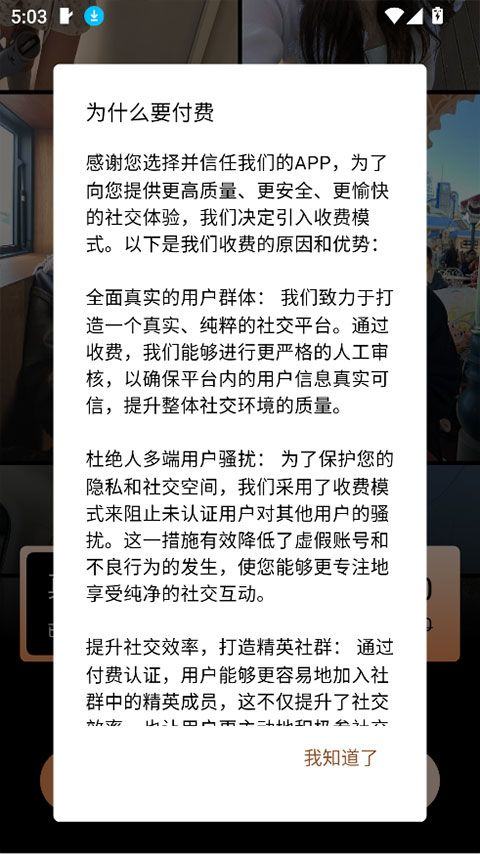 奢陌app v1.0.7安卓版