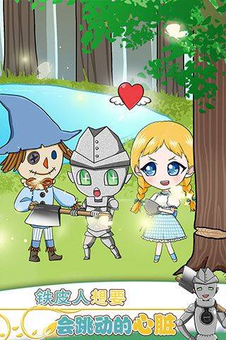 奥兹的魔法师 v1.10安卓版