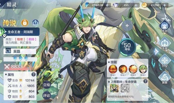 奥奇传说哔哩哔哩版 v8.0.2228安卓版