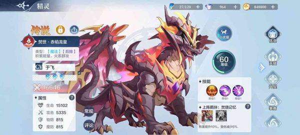 奥奇传说官方正版 v8.0.2219安卓版