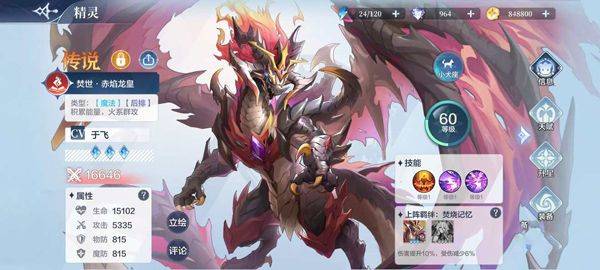 奥奇传说官方正版 v8.0.2219安卓版