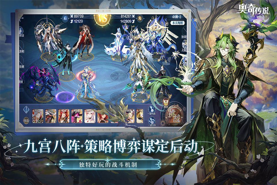 奥奇传说官方正版 v8.0.2219安卓版
