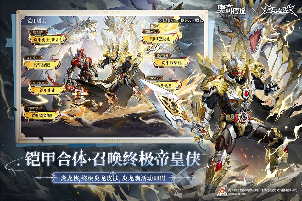 奥奇传说官方正版 v8.0.2219安卓版