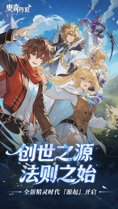 奥奇传说应用宝服 v8.0.2158 最新版 奥奇传说应用宝服 v8.0.2158 最新版