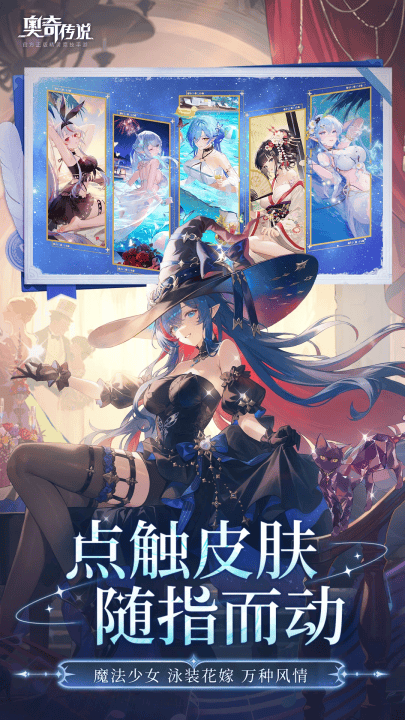 奥奇传说应用宝服 v8.0.2158 最新版