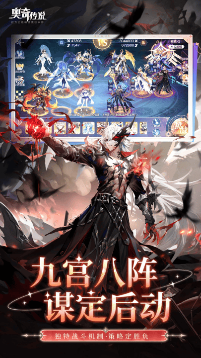 奥奇传说应用宝服 v8.0.2158 最新版