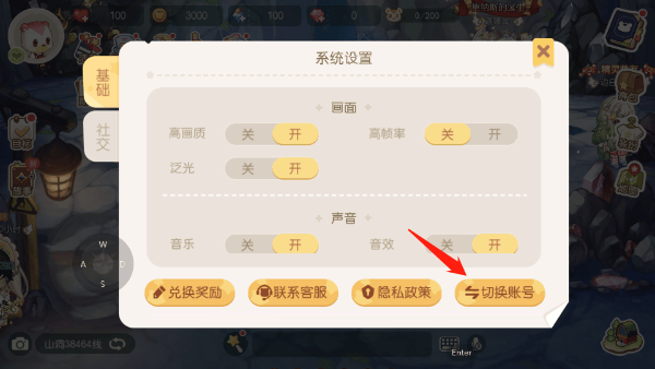 奥比岛梦想国度oppo渠道下载 v2.0.25070202S 最新版 奥比岛梦想国度oppo渠道下载 v2.0.25070202S 最新版