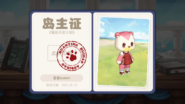 奥比岛梦想国度oppo渠道下载 v2.0.25070202S 最新版 奥比岛梦想国度oppo渠道下载 v2.0.25070202S 最新版