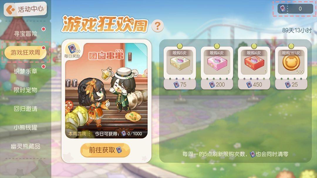 奥比岛梦想国度应用宝 v2.0.25102902S 最新版 奥比岛梦想国度应用宝 v2.0.25102902S 最新版