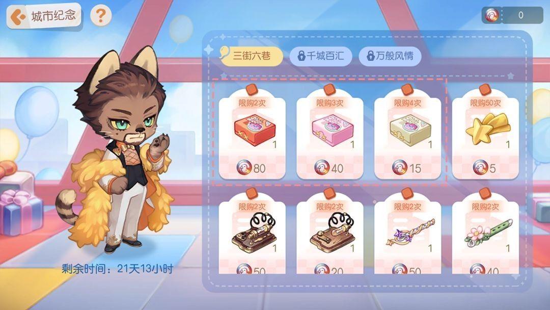 奥比岛梦想国度应用宝 v2.0.25102902S 最新版 奥比岛梦想国度应用宝 v2.0.25102902S 最新版