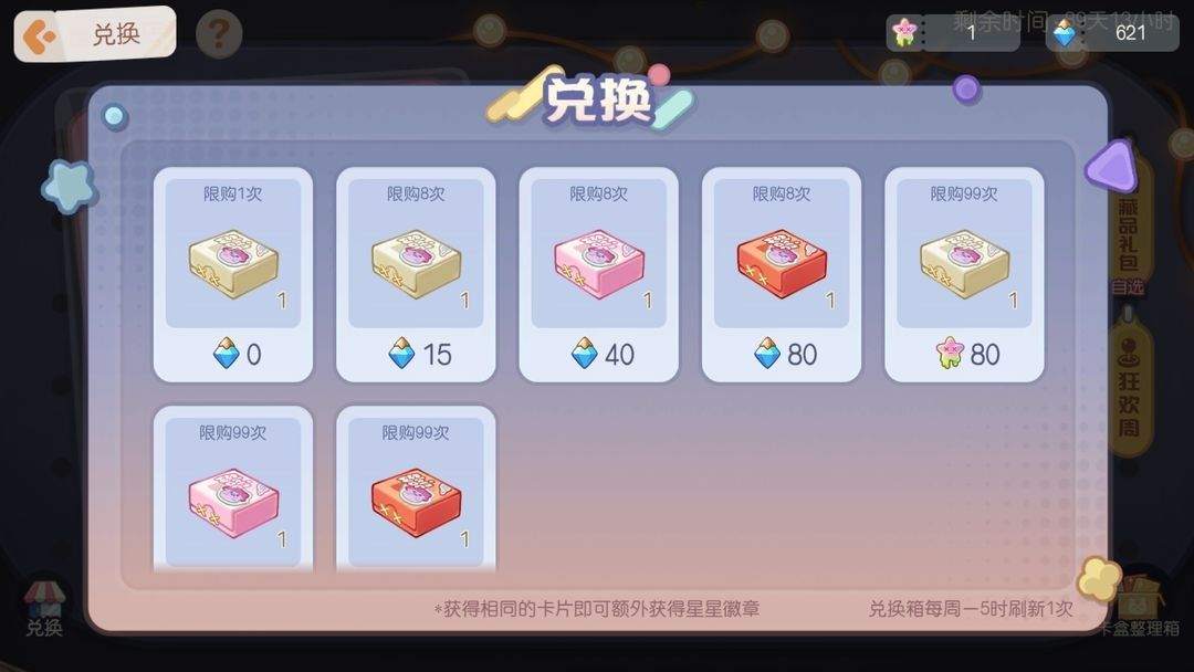 奥比岛梦想国度应用宝 v2.0.25102902S 最新版 奥比岛梦想国度应用宝 v2.0.25102902S 最新版