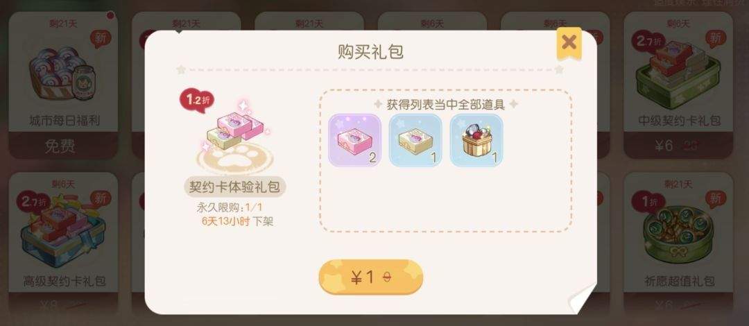 奥比岛梦想国度应用宝 v2.0.25102902S 最新版 奥比岛梦想国度应用宝 v2.0.25102902S 最新版