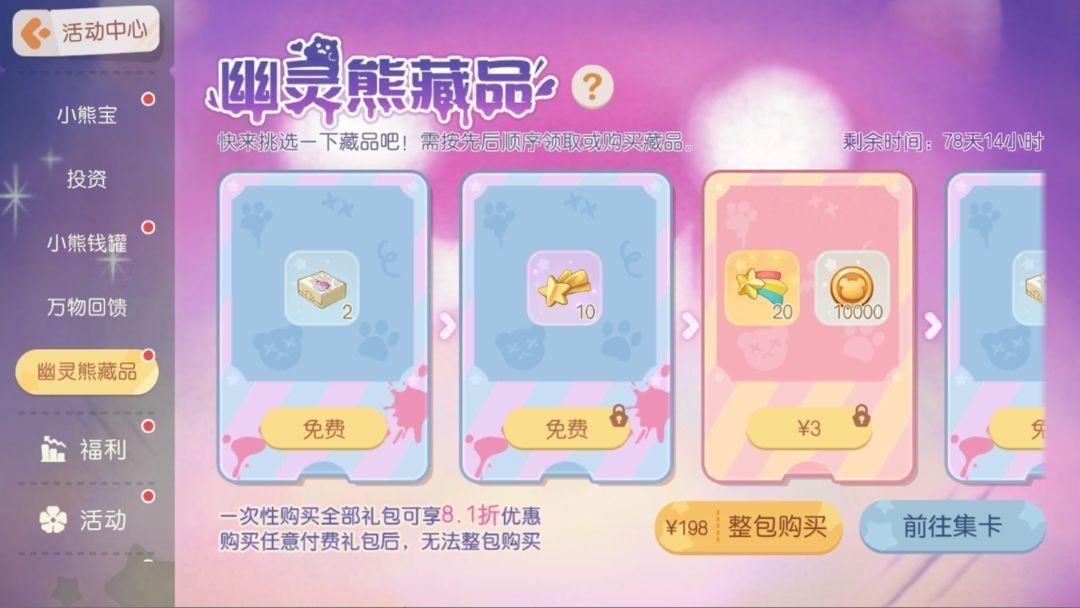 奥比岛梦想国度应用宝 v2.0.25102902S 最新版 奥比岛梦想国度应用宝 v2.0.25102902S 最新版