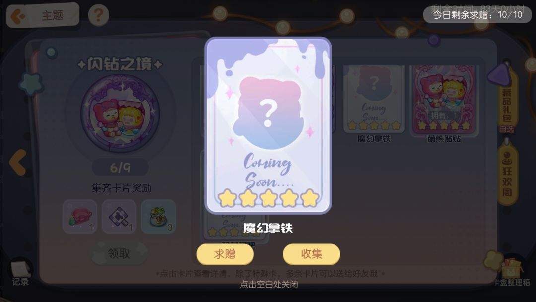 奥比岛梦想国度应用宝 v2.0.25102902S 最新版 奥比岛梦想国度应用宝 v2.0.25102902S 最新版