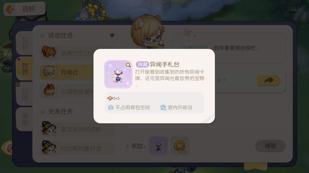 奥比岛梦想国度应用宝 v2.0.25102902S 最新版 奥比岛梦想国度应用宝 v2.0.25102902S 最新版