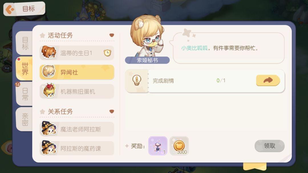 奥比岛梦想国度应用宝 v2.0.25102902S 最新版 奥比岛梦想国度应用宝 v2.0.25102902S 最新版