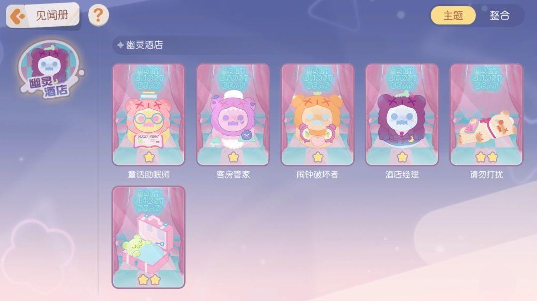 奥比岛梦想国度应用宝 v2.0.25102902S 最新版 奥比岛梦想国度应用宝 v2.0.25102902S 最新版