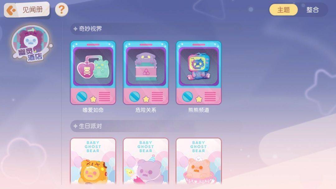 奥比岛梦想国度应用宝 v2.0.25102902S 最新版 奥比岛梦想国度应用宝 v2.0.25102902S 最新版