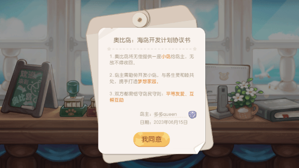 奥比岛梦想国度应用宝 v2.0.25102902S 最新版 奥比岛梦想国度应用宝 v2.0.25102902S 最新版