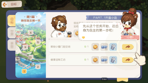 奥比岛梦想国度应用宝 v2.0.25102902S 最新版 奥比岛梦想国度应用宝 v2.0.25102902S 最新版