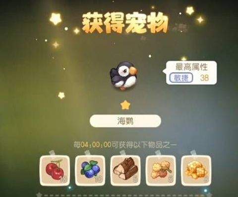 奥比岛梦想国度应用宝 v2.0.25102902S 最新版 奥比岛梦想国度应用宝 v2.0.25102902S 最新版