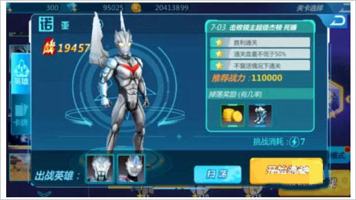 奥特曼之格斗超人九游版 奥特曼之格斗超人九游版