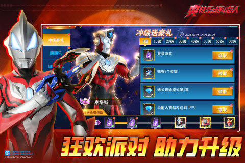 奥特曼之格斗超人九游版 奥特曼之格斗超人九游版