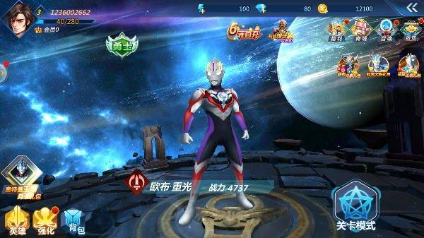 奥特曼之格斗超人vivo版本 v13.0.0 安卓版 奥特曼之格斗超人vivo版本 v13.0.0 安卓版