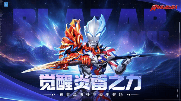 奥特曼之格斗超人vivo版本 奥特曼之格斗超人vivo版本