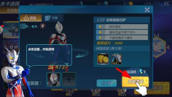 奥特曼之格斗超人vivo版本 v13.0.0 安卓版 奥特曼之格斗超人vivo版本 v13.0.0 安卓版