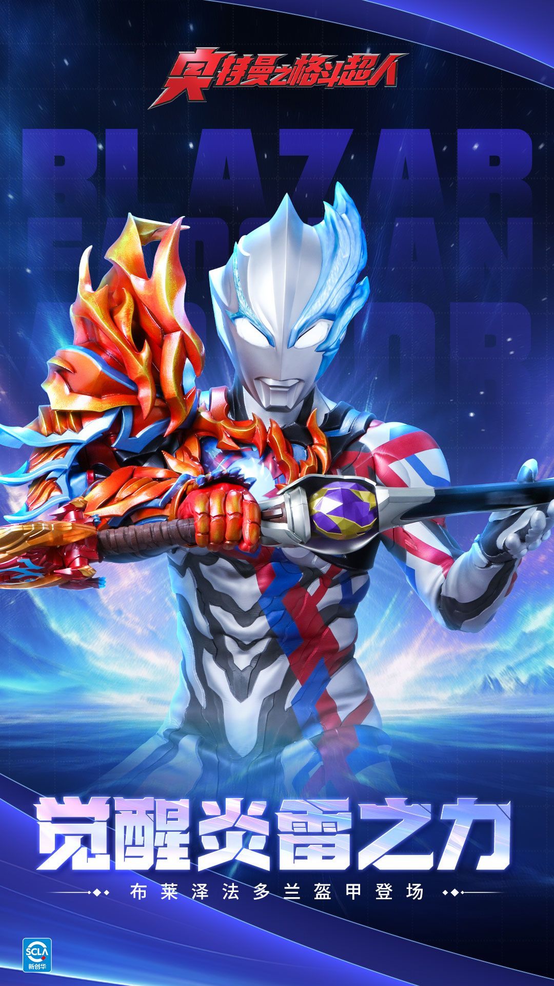 奥特曼之格斗超人vivo版本 v13.0.0 安卓版