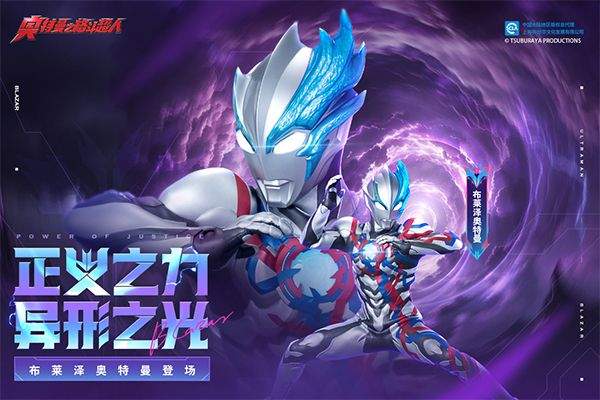 奥特曼之格斗超人国际服2026最新版 v14.0.0安卓版