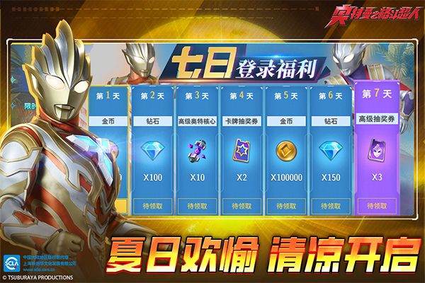 奥特曼之格斗超人国际服2026最新版 v14.0.0安卓版