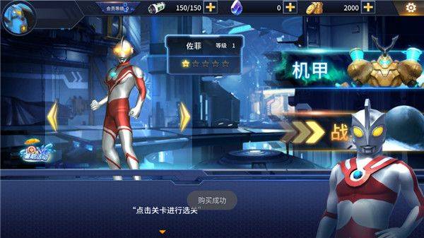 奥特曼之热血格斗官方版 v7.4.0安卓版