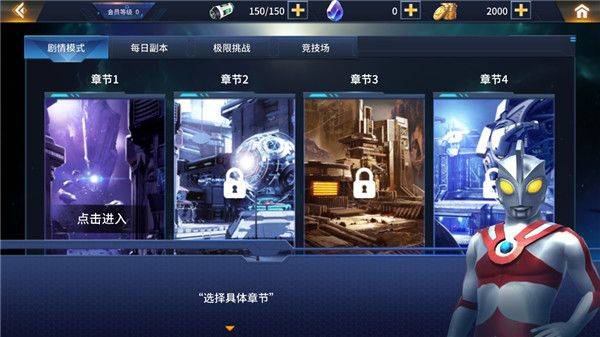 奥特曼之热血格斗官方版 v7.4.0安卓版